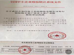2017年8月18日，吉和昌進行重大資產蜇 組，吉和昌全資控股奧克特化，同時引入奧克股份作為公司戰略投資者，為公司不斷做大做強環氧衍生新材料細分領域提供了有力支撐。