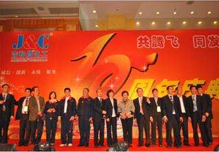 2010年5月，吉和昌在武漢香格里拉大酒店舉行十周年慶典，共祝十年華涎、同謀發展大計。